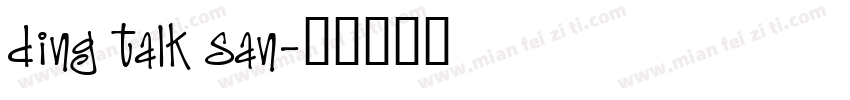 ding talk san字体转换